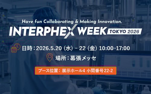 Interphex_teaser_840x525px